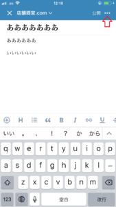 ワードプレス　PC　パーマリンク　設定方法