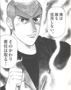 マネーの拳　名言