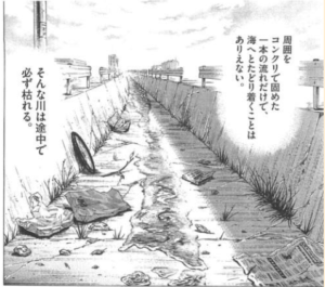 マネーの拳　会社を1本の川