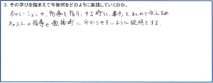 キャバクラ社員研修（クリティカルシンキング）3-2