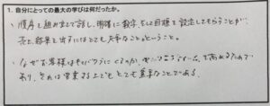 キャバクラ黒服向けキャストマネジメント基礎研修の学び1