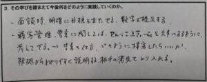 キャバクラ黒服向けキャストマネジメント基礎研修の実践1
