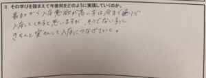 キャバクラ黒服向けキャストマネジメント基礎研修の実践2