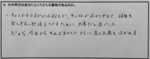キャバクラ黒服向けキャストマネジメント基礎研修の意味1