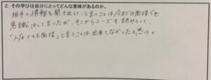 キャバクラ黒服向けキャストマネジメント基礎研修の意味2