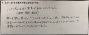 キャバクラ黒服向けコーチング研修からの学び1
