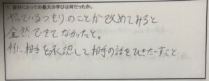キャバクラ黒服向けコーチング研修からの学び2